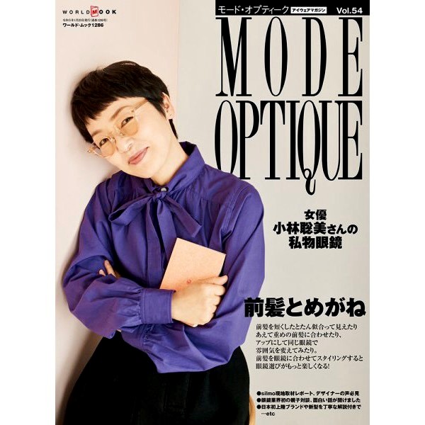 モード•オプティーク Vol.5 モードオプティーク (55) (ワールド・ムック 1299) | モードオプ